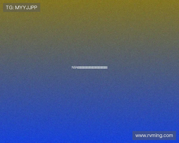 NBA常规赛直播在线观看平台推荐与赛程精彩解析 NBA常规赛直播在线观看平台推荐与赛程精彩解析