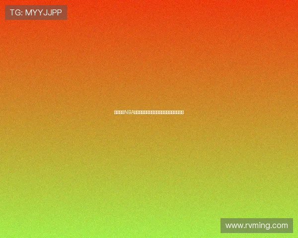 七星体育NBA直播回放精彩瞬间尽在掌握精彩赛季不容错过